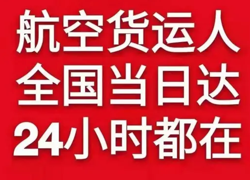 长春空运公司货物、航空货运:物流行业各岗位招聘